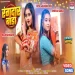 Rangdaar Bada Sneha Bakli Diya Mukherjee Rajnandani bhojpuri song