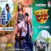 Rangdaran Ke Chief Ritesh Pandey Mahi Shrivastava Bhojpuri Song 2024