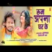 Room Apna Ghar Ke  Latest Bhojpuri Song 2025