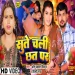 Sute Chali Om Prakash Diwana Shilpi Raj Song Toshi Dwivedi
