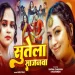 Sutela Sajanawa Shilpi Raj Sapna Chauhan New Bhojpuri Song 2025