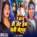 Tu Vannu D Great Hum Mani Meraj  Sallu Salman & Moni Dubey  Bhojpuri New Song 2024