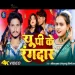 Up Ke Rangdar Shilpi Raj Ankit Kumar Golu New Bhojpuri Song 2025