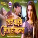UTARI KAISE LAJ KE GAHANWA Dinesh Lal Yadav & Nirahua & Aamrapali Dubey New Bhojpuri Hit Song