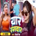 Yaar Rangdaar Shivani Singh  Ft. Palak  New Bhojpuri Song