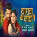 Yarawa Ke Nav Mein Ritesh Pandey  Khushi Kakkar Bhojpuri Song 2024
