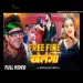 Aawa Ae Jaan Free Fire Kheladi Bhojpuri Song Dj Ravish music