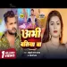 Abhi Batiya Ba Khesari Lal Yadav, Shilpi Raj  Dimpal Singh  New Song