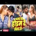 AMAR NA HOYEB LAILA SE Tufani Lal Yadav, Sona Pandey New Bhojpuri Song 2024