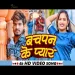 BACHPAN KE PYAR Ashish Yadav Magahi Sad Song 2024