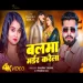 Balma Murder Karela Saurav Yadav  Prabha Raj Bhojpuri New Song