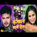 Bangal Wali Hiya Bullet Raja & Prabha Raj New Bhojpuri Song