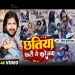 Chhatiya Fatau Ge Karejwa Saurabh Sugam Yadav  New Maghi Sad Song