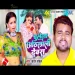 Chusela Othlali Devra Chandan Chanchal New Song 2024 Bhojpuri Gaana