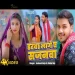 Darwa lage a sajanwa Ankush Raja, Shilpi Raj ,Jyoti Singh  Bhojpuri New Song