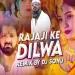 Raja Ji Ke Dilawa (Bhojpuri Club Remix) - DJ Sonu